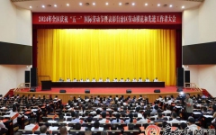 thumb_240_150_20240506100125512